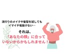 あなた専用の顔分析♪プロがあなたの顔を分析します 一生モノの顔分析をお手軽に♪プロのメイク・髪型アドバイスも！ イメージ2