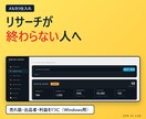 メルカリの売れ筋と出品者を調べるツールを販売します リサーチを1つのWindowsアプリに。実調査の画面つき イメージ1