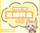 お取引終了後の追加注文はこちらより承ります リピーター様のみのページとなります イメージ1
