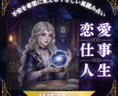 星読みメルが恋愛・仕事・人生占います 不安を希望に変えるやさしい星読み占い イメージ1