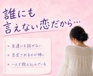 不倫❤️浮気❤️経験者の私がお悩みをお聞きします 不倫/W不倫/浮気/セフレ/証拠/離婚/夫婦/関係修復/レス イメージ4