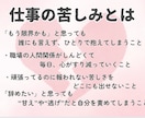 辞めたい・つらい仕事どう向き合えばいいか霊視します 辞めたくなる毎日に。今の自分を整理する“心の逃げ場”を霊視で イメージ2