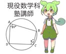 現役数学科塾講師が数学嫌いを基礎から救います 現役数学科×塾講師の「わかる！」感動授業を提供 イメージ1