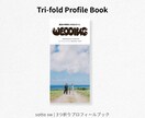 3つ折りプロフィールブック01販売します 雑誌風のパンフレットを簡単テンプレートで作成 イメージ1