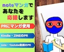 マンガを使って、あなたの《作品》を紹介します SNSで好評！『もずくの部屋』で、書籍・記事・動画をPR☆ イメージ1