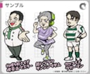 なんか憎めない⁉︎似顔絵キャラクターを描きます SNS・サムネ・グッズに♪個性的キャラで印象づけよう！ イメージ4