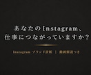 インスタで仕事が来ない原因を動画で解説します 画面を録画しながら、問い合わせが来ない理由を伝えます イメージ1