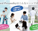 人間関係を円滑にする方法をお教えします 生年月日でわかる貴方と相手の本質的性格がわかります イメージ2