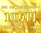 金運が最高の吉祥名の命名・改名いたします 【最高峰の姓名判断】金運・社運を劇的に変える究極の命名・改名 イメージ2
