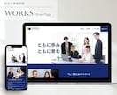 WordPressで高品質なサイトを制作します シンプルで伝わる・魅力を引き出すホームページ制作 イメージ8