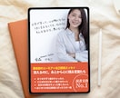 期間限定★「キャンセルOK」だから、気軽に試せます 売れる電子書籍表紙。僕のサービス、試してみてください！ イメージ9