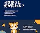 初心者でもAIで安心投資を始められます ビギナーズラックで終わらない最新AI技術を使った投資セット イメージ6