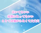 子どものいない女性への気持ちに静かに寄り添います 涙も本音もそのままで大丈夫☘️穏やかな声で心をほどく時間を！ イメージ7