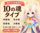 魂視メソッドで魂の色・性質鑑定が修得できます 霊視占い講座｜魂の色・性質・本音を鑑定できる占い師になれる イメージ4