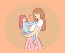子育てのお話し、じっくり聴きます 保育士ママ／アドバイスなし／寄り添い／愚痴聴きます イメージ2