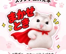 ペット写真からLINEスタンプを作ります 「お気に入りの写真を毎日使えるLINEスタンプに」 イメージ4
