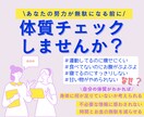 痩せない理由・不調の背景をアセスメントします 西洋医学と中医学の視点で体質と生活を整理 イメージ1
