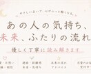 あの人の気持ちを占います お相手の聞けない気持ちをゆるりと占います イメージ1