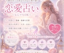 天使とともに恋のお悩みに優しく寄り添います 否定せず、焦らせず。あなたのペースでお話を伺います イメージ2