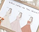 結婚式のドレス色当てクイズイラストお描きします カラードレス12色のお色味から選べます❤︎可愛い結婚式に イメージ1