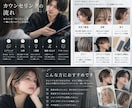 美容師があなたに似合う髪型・髪色を提案します あなたに本当に似合う髪型を、写真からプロ目線で提案します イメージ4