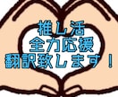 推しに伝えたい事全力サポート致します 推しに伝えたい事伝えませんか？ イメージ1
