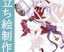 TRPG・ゲーム用の立ち絵制作します かわいい系の立ち絵を制作いたします イメージ1