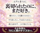 浮気・不倫で傷ついたあなたのこれからを占います 元サレ妻が霊感×統計心理学で読み解く｜お試し500円 イメージ2