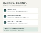 スタッフ面談の質問と記録シートを作ります 何を聞くか、どう進めるかを整理。次の行動まで残せます イメージ3