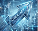 総合運◆2026年の運勢と構造分析します 霊視で2026年のバイオリズムと転機を物理的・構造的に解体 イメージ8