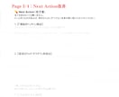 上手いけど響かないを殺す。歌い手の歌唱添削します 〜「狂気の設計図」付き。三種の神器で歌唱大革命〜 イメージ4