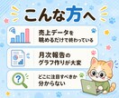 データを集計しレポート化します CSV・Excelからグラフ+PDF納品 イメージ2