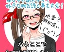腐女子腐男子の方々の妄想や悩み愚痴なんでも聞きます 現役同人作家腐女子にお任せ下さい！【ワンコイン】 イメージ1