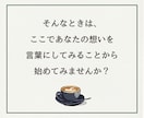 40代50代｜これからの可能性を一緒に考えます 私と一緒に、次の一歩を考える作戦会議をしませんか？ イメージ7