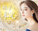 お相手の"本心"を「視えたまま」伝えます ✨恋愛・仕事・人間関係…悩みの核心に光を当てた深層鑑定⭐️ イメージ2