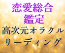 恋愛運・金運・総合運★高次元からオラクル鑑定します 強運ハイヤーセルフからのメッセージ降ろします☘️浄化カード付 イメージ2