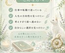 人生のお悩み、78枚のタロットで一緒に整理します 心を整え、自分らしい選択を見つけるタロットです イメージ2