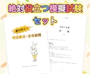 令和７年宅建試験の本番直前対策セットとなります 得点アップに繋がるひっかけ対策と模擬試験４回分セット！ イメージ1