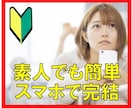 令和最新！素人主婦がスマホで完結！簡単副業教えます 素人が3日で見事！ゼロイチを達成★スキマ時間のお小遣い稼ぎ★ イメージ2