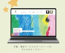 児童・福祉　元福祉専門職がホームページ制作します 見学・体験・採用につながるHPを制作します。全６ページ イメージ2