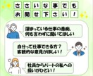 資格有/職場・仕事の悩みをキャリアのプロが伺います どんな小さな事でも歓迎！暇電からお悩みまで親身に寄り添います イメージ4