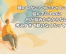 もやもや整理の伴走します 和尚のように静かに、でも明確に イメージ3