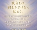 ツインレイ統合が進まない原因を霊視します 繰り返す問題の根本原因を明確にします イメージ3
