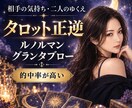 初回限定‼️霊感タロット/あの人の本音ホンネみます 初回限定　職場恋愛❤️喧嘩　既読未読あの人の本音/タロット正 イメージ2