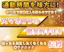 究極！苦しみから開放される驚愕手法教えます 本気度が無い方は購入しないでください　スマホ完結で副業強者へ イメージ1