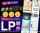 商品の魅力を伝え、パッと目を惹く画像を作成します 完全オリジナルデザインで訴求力UP！ イメージ6