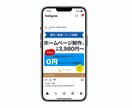インスタグラムの広告バナー制作します クリックしたくなるバナーで、フォロワーも売上もアップ！ イメージ3