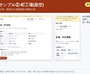 スマホで見やすい最大4ページのHPを制作します 小さなお店・宿・町工場向け|料金表・対応範囲を整理 イメージ3