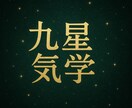 名前不要！生年月日だけで九星気学占いします 名前なし、だから気軽。星だけで運命を読む占いです。 イメージ1