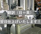 日英、英日翻訳(翻訳チェック)をいたします 事前にビデオチャット打合せをご希望の方へのサービスです イメージ1